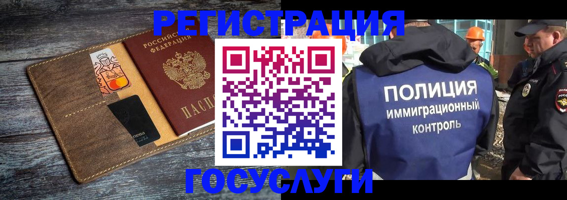 прописка для работы в Кашине
