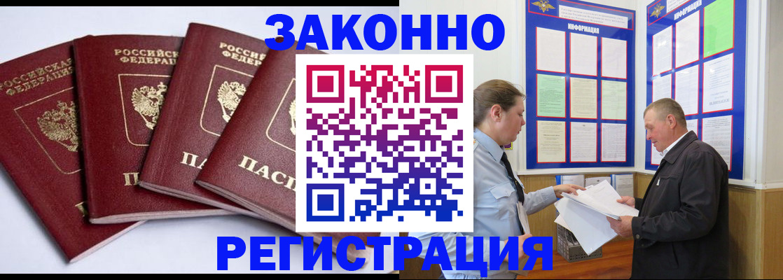 прописка для военкомата в Кашине